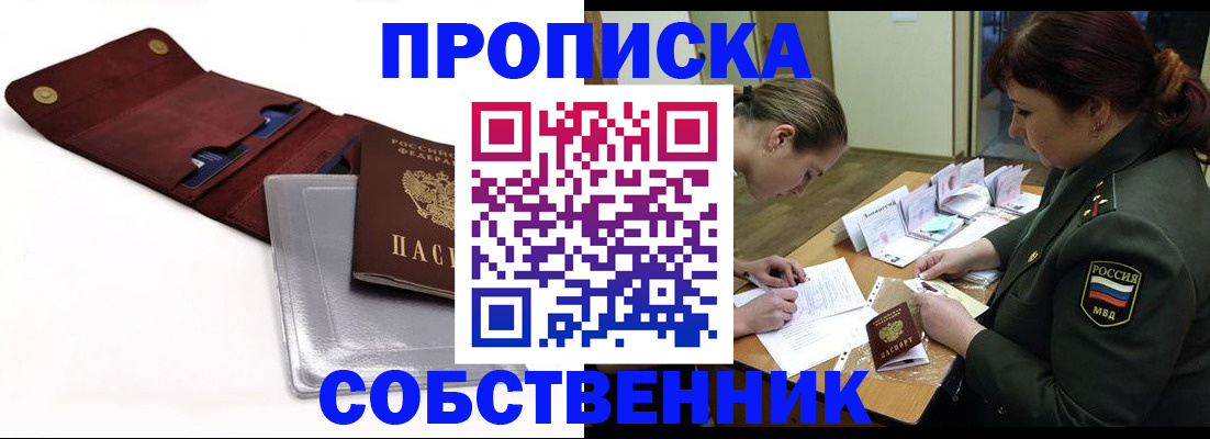 временная регистрация недорого в Гуково