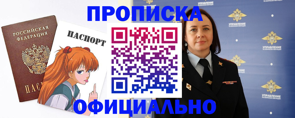 регистрация для школы в Гуково