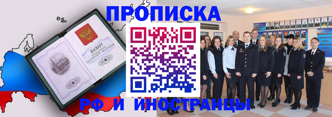 временная регистрация купить в Гуково