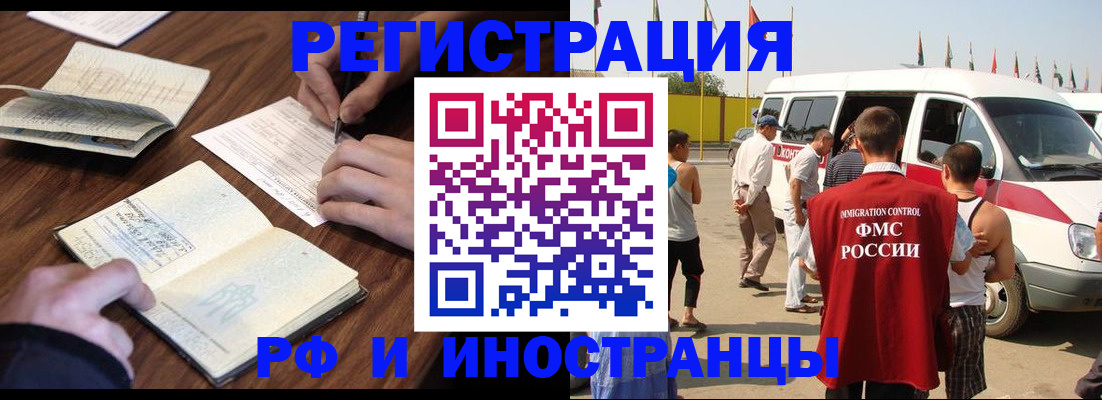 прописка гарантия в Гуково